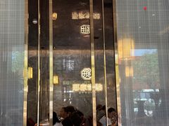 -邢家锅贴老店·非遗·开封菜(金明广场店)