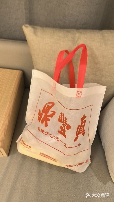 鼎丰真(重庆路店)图片