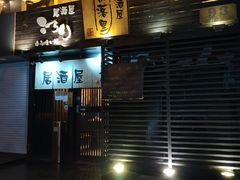 门面-角落里(中山公园店)