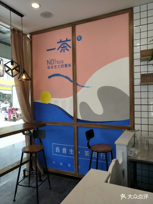 一茶源图片 - 第9张