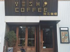 -VESH COFFEE(定西路店)