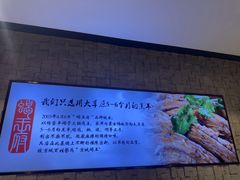 -蝎王府羊蝎子(虎坊桥总店)