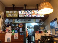-豆爺小面(朱雀店)