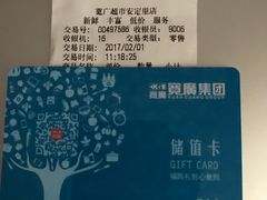 -宽广超市(承德市民族中学安定里校区店)