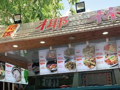 -范饭椰林川湘味海鲜·椰子鸡(三亚湾椰梦长廊店)