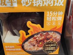 -盒马鲜生(枣园路店)