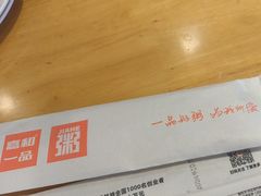 -嘉和一品粥(政府街店)