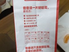 -爸爸糖手工吐司(上海五角场万达店)