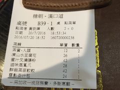 账单-糖朝(尖沙咀店)