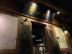 门面-青咖啡(三坊七巷店)