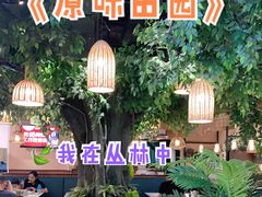 -原味田园·客家菜·土窑鸡(中航城君尚购物中心店)