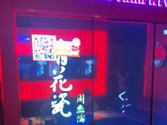 -星聚会KTV X Party(上海真如中海环宇城店)