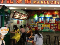 门面-孖记茶档·热腾茶餐(乐峰店)