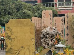 -中国翰园碑林