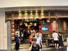 -南京大牌档(青岛万象城店)