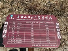 -老君山风景名胜区