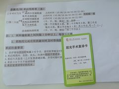 -苏州大学理想眼科医院