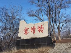 -抱犊寨风景区