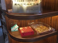 -祥禾饽饽铺·中式糕点(天津河东美福园店)