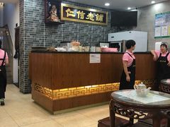 -仁信老铺(华盖路店)