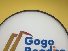 -GogoReading少儿英语分级阅读(双井中心店)