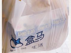 -盒马鲜生(岭南新世界店)