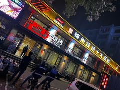 -老万烧烤(典逸心洲店)
