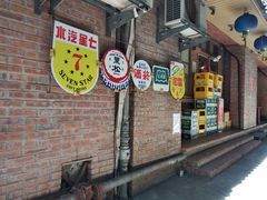 -砖窑古早味怀旧餐厅