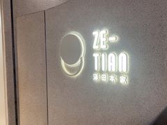 -泽田本家·铜锣烧(TX淮海店)