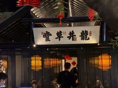 -绿茶餐厅(燕郊永旺店)