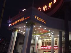 -维也纳酒店 (蠡口家具城地铁站店)