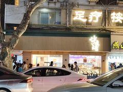 -泸溪河桃酥(秦淮夫子庙一店)