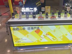 -爱回收(周浦万达店)