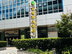 -金米箩大酒店(五角场店)