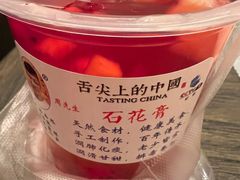 -周先生石花膏