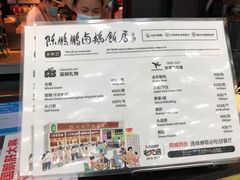 -陈鹏鹏潮汕菜(宝安机场T3航站楼店)