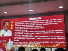 -叶存利海鲜大馅饺子(海宁路总店)
