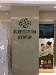 -爱贝蕊恩韩式月子会所(宝安店)