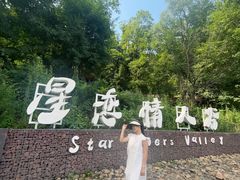 -吉林市朱雀山国家森林公园