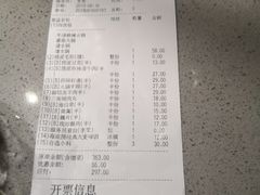 账单-海底捞火锅(公益西桥店)