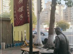 -清真·二嫂子煎饼果子(鼓楼旗舰形象店)