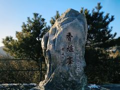 -香山公园