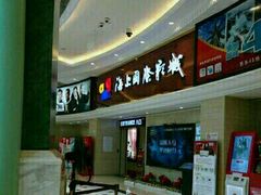 -AMG海上明珠影城(上海环球港RealDCinema店)