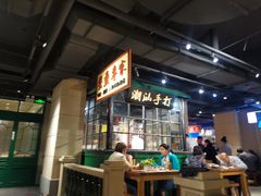 -十六蒲(桂林路店)