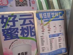 -马伍旺饮料厂(景枫中心店)