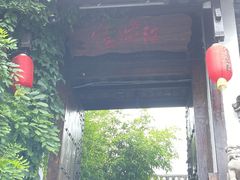 -慢丽江·云南野生菌土鸡锅(付家庄店)