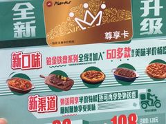 -必胜客(时代广场店)