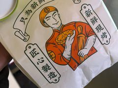 -小汪糕点(万达茂店)