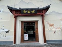 -余天成(上海云间粮仓文创园店)