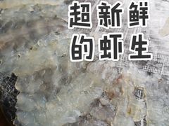 虾生-官塘陈记鱼生·潮汕砂锅粥·牛肉火锅(潮枫路总店)